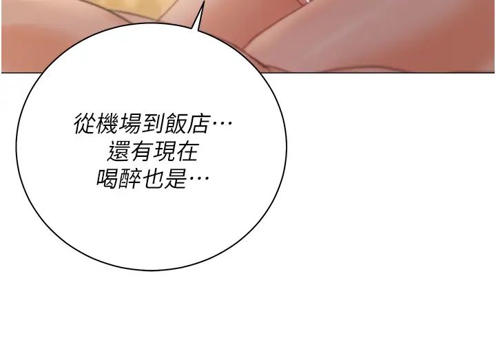 《私宅女主人》漫画 第56話-和「爸爸」做那檔事