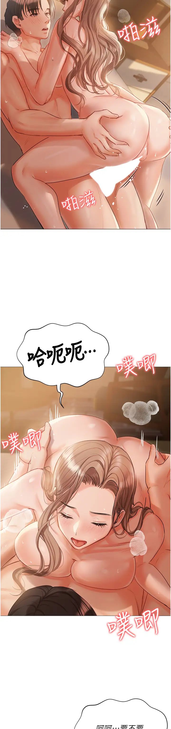 《私宅女主人》漫画 第56話-和「爸爸」做那檔事