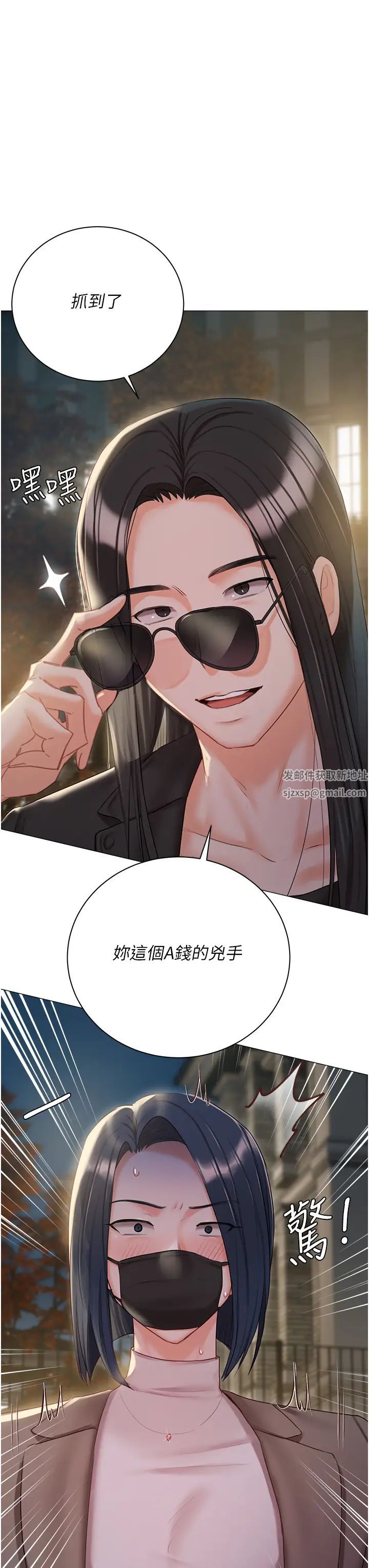 《私宅女主人》漫画 第58話-外傳第1話用肉體付出代價