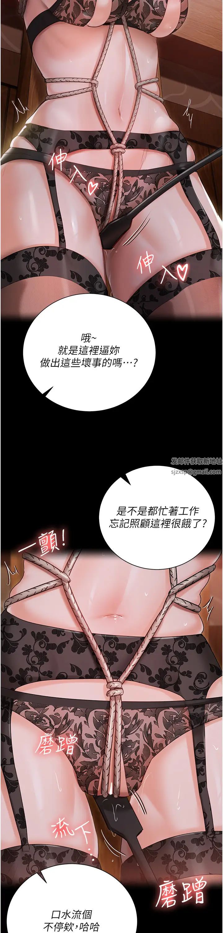 《私宅女主人》漫画 第58話-外傳第1話用肉體付出代價