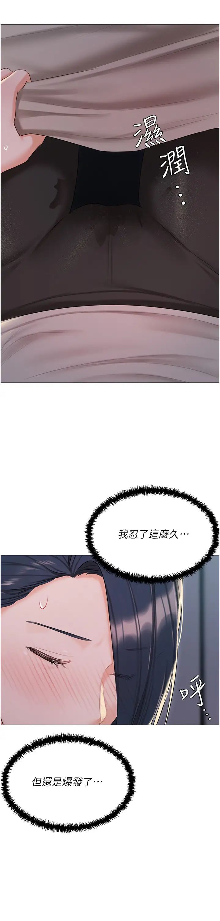 《私宅女主人》漫画 第58話-外傳第1話用肉體付出代價