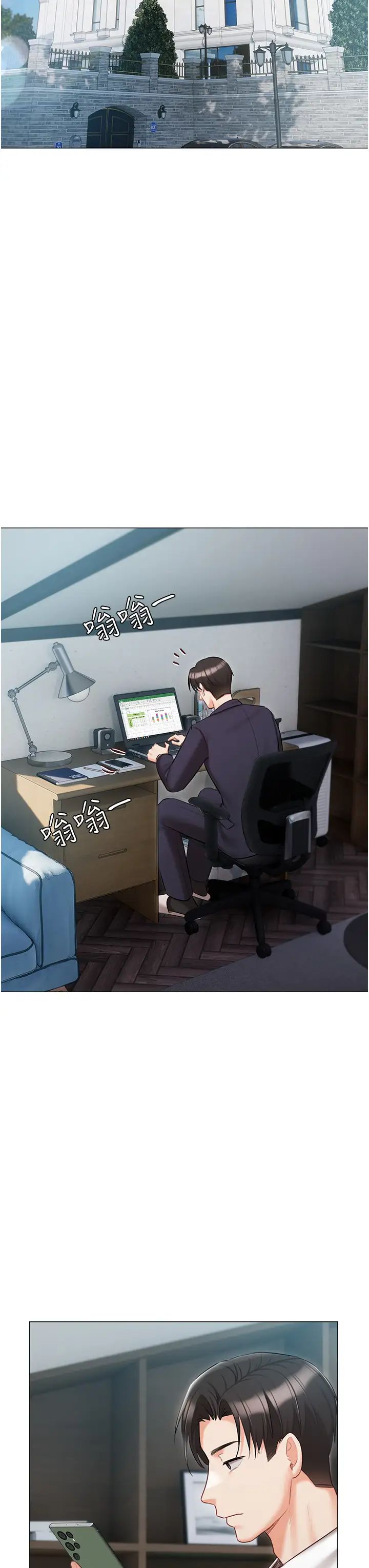 《私宅女主人》漫画 第58話-外傳第1話用肉體付出代價
