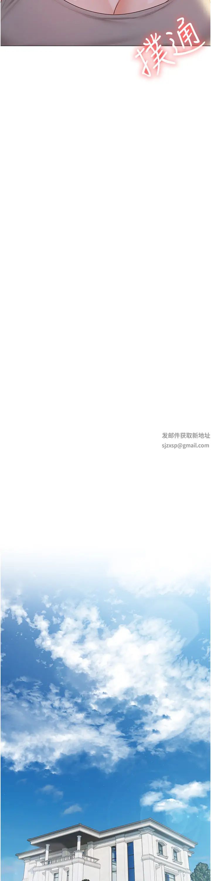 《私宅女主人》漫画 第58話-外傳第1話用肉體付出代價