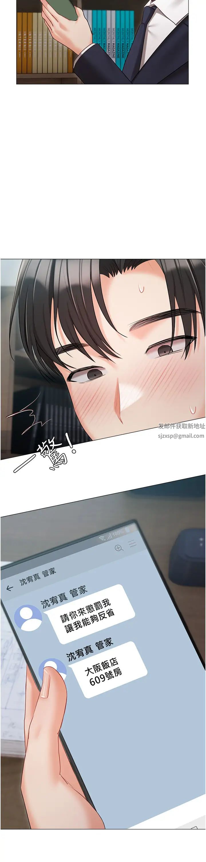 《私宅女主人》漫画 第58話-外傳第1話用肉體付出代價