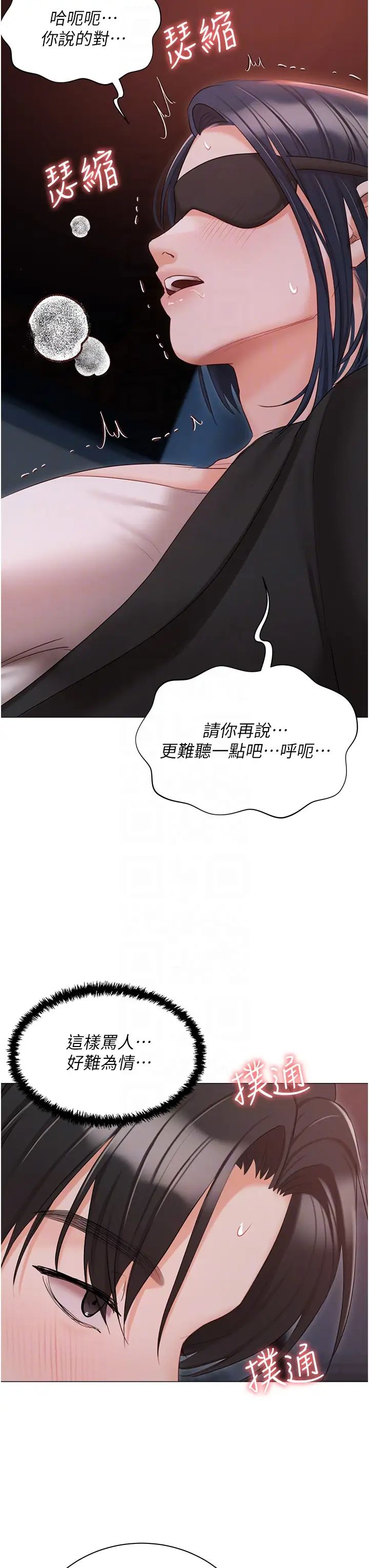 《私宅女主人》漫画 第59話-外傳第2話給主人幹就對瞭!