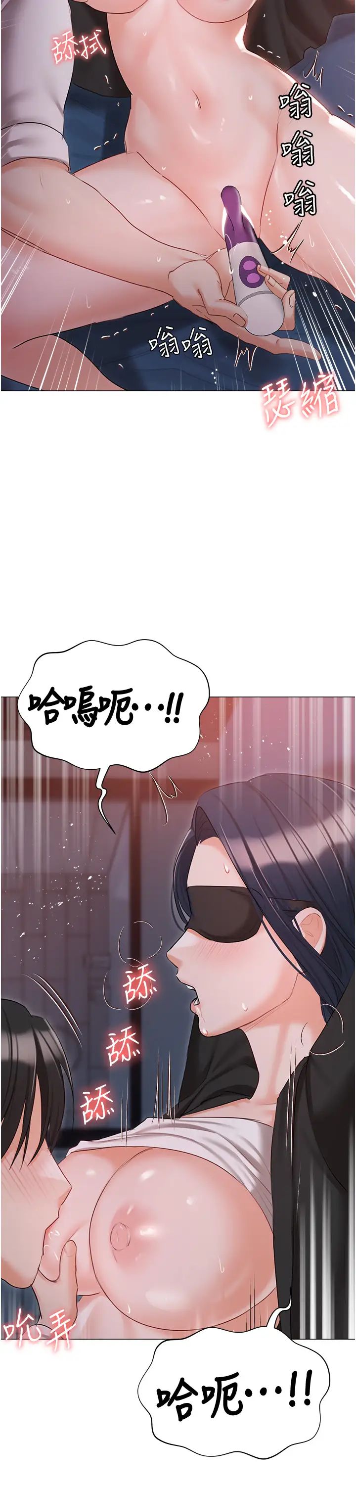 《私宅女主人》漫画 第59話-外傳第2話給主人幹就對瞭!