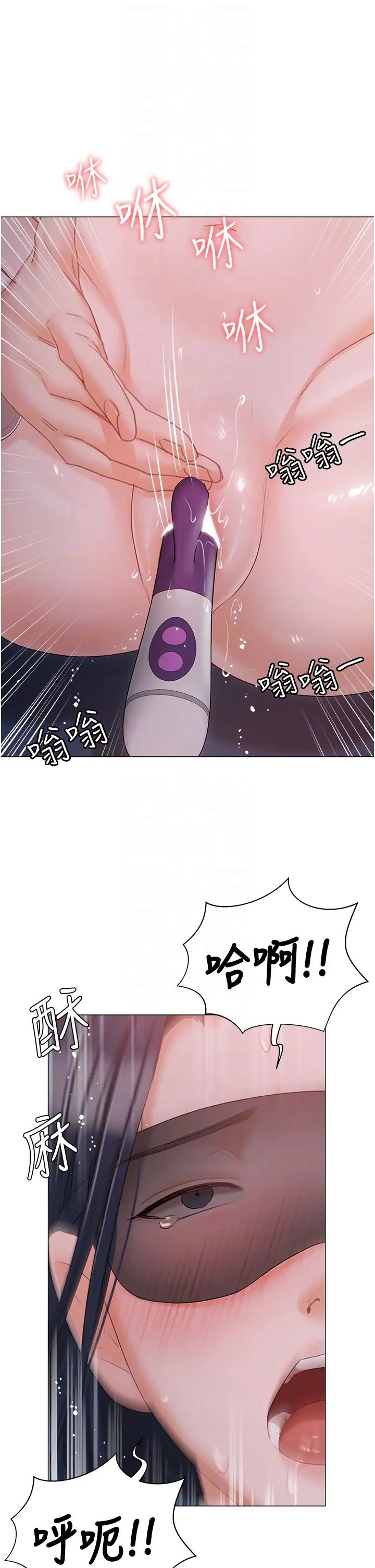 《私宅女主人》漫画 第59話-外傳第2話給主人幹就對瞭!