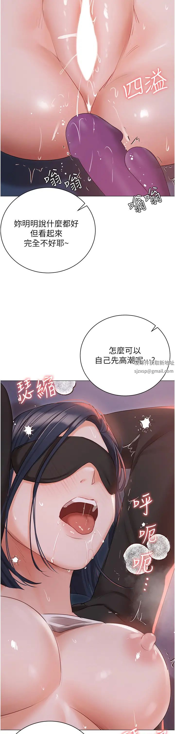 《私宅女主人》漫画 第59話-外傳第2話給主人幹就對瞭!