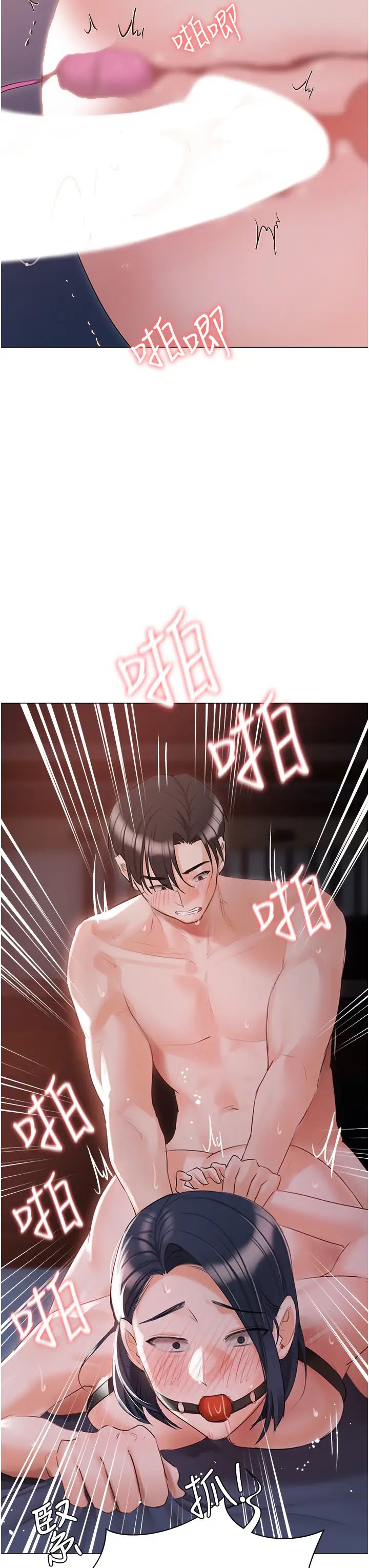 《私宅女主人》漫画 第59話-外傳第2話給主人幹就對瞭!