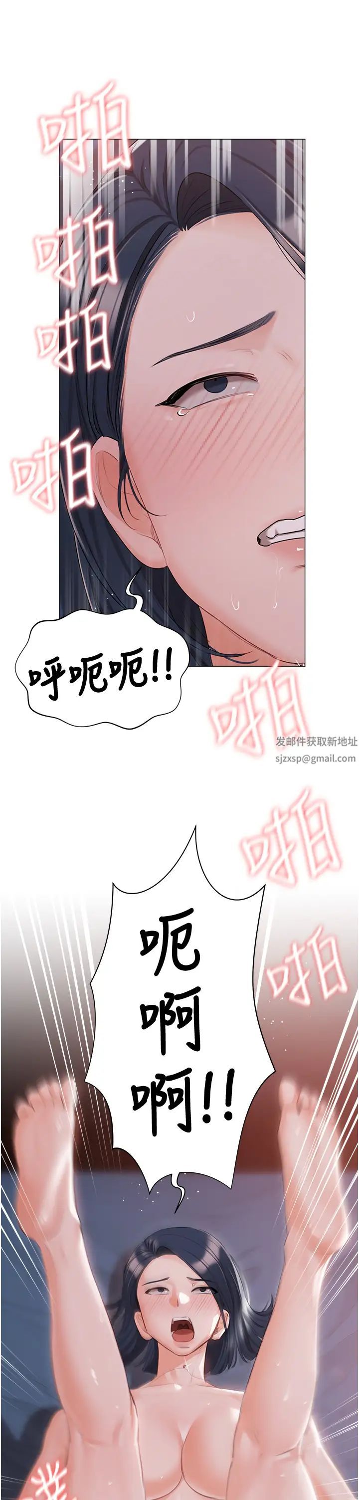 《私宅女主人》漫画 第59話-外傳第2話給主人幹就對瞭!