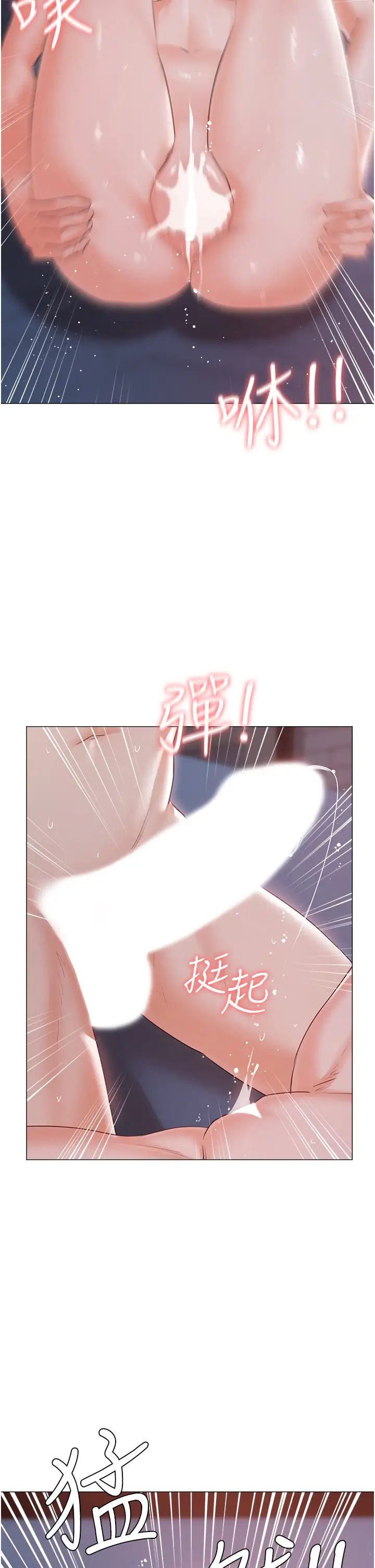 《私宅女主人》漫画 第59話-外傳第2話給主人幹就對瞭!