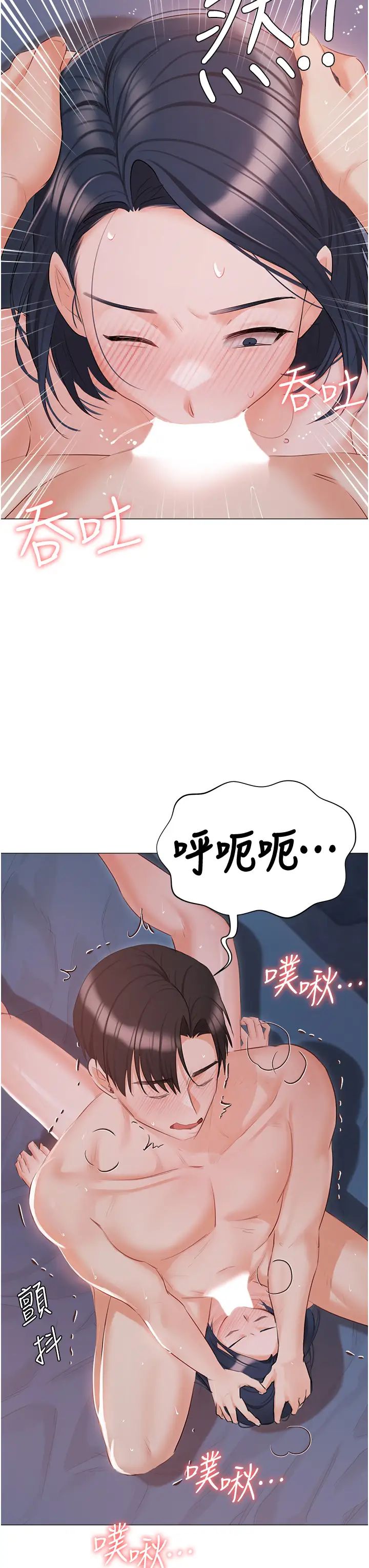 《私宅女主人》漫画 第59話-外傳第2話給主人幹就對瞭!