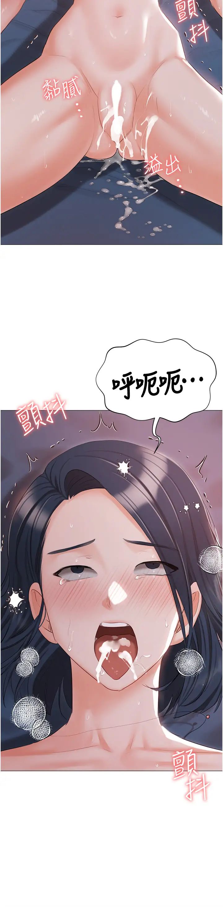 《私宅女主人》漫画 第59話-外傳第2話給主人幹就對瞭!
