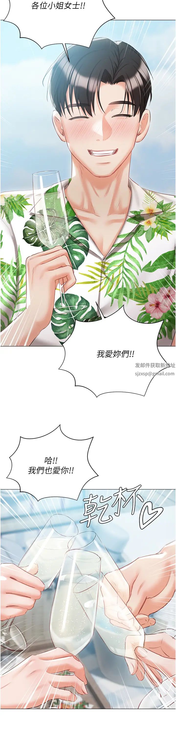《私宅女主人》漫画 第60話-性福美滿的傢庭