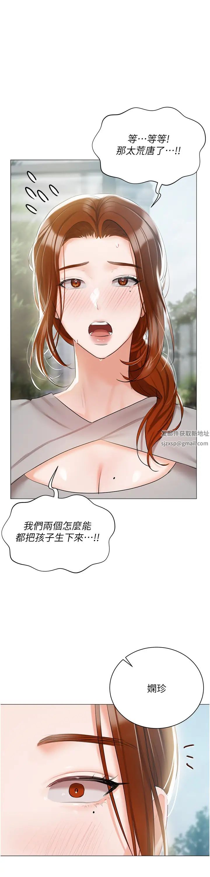 《私宅女主人》漫画 第60話-性福美滿的傢庭