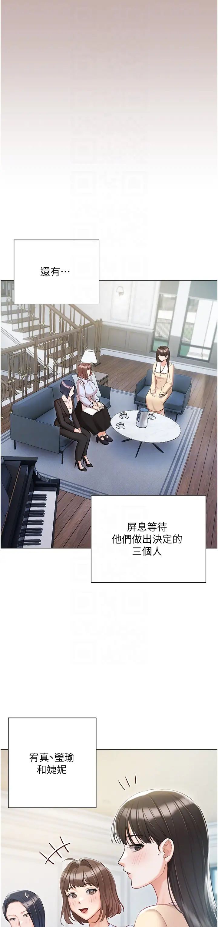 《私宅女主人》漫画 第60話-性福美滿的傢庭