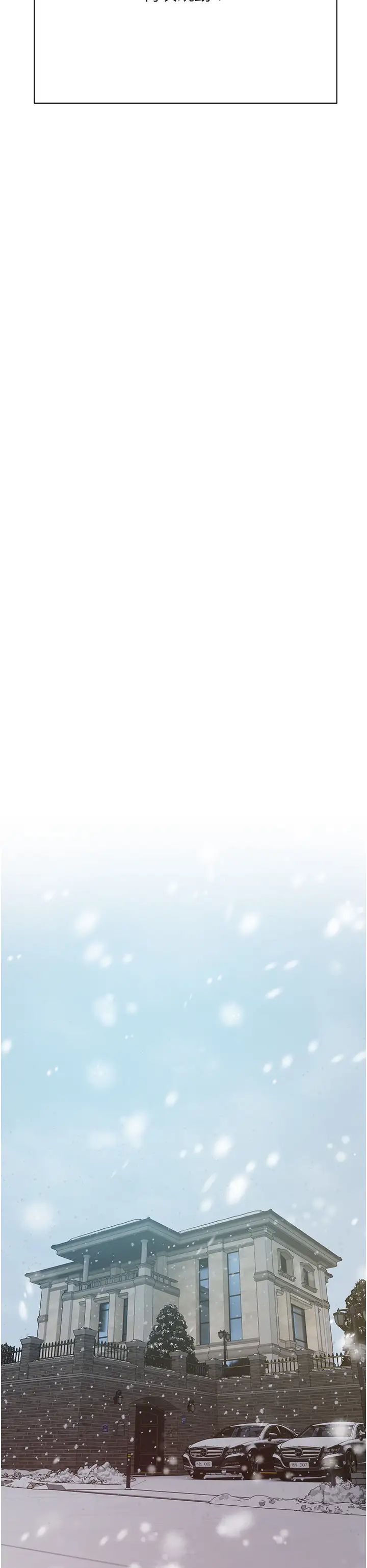 《私宅女主人》漫画 第60話-性福美滿的傢庭