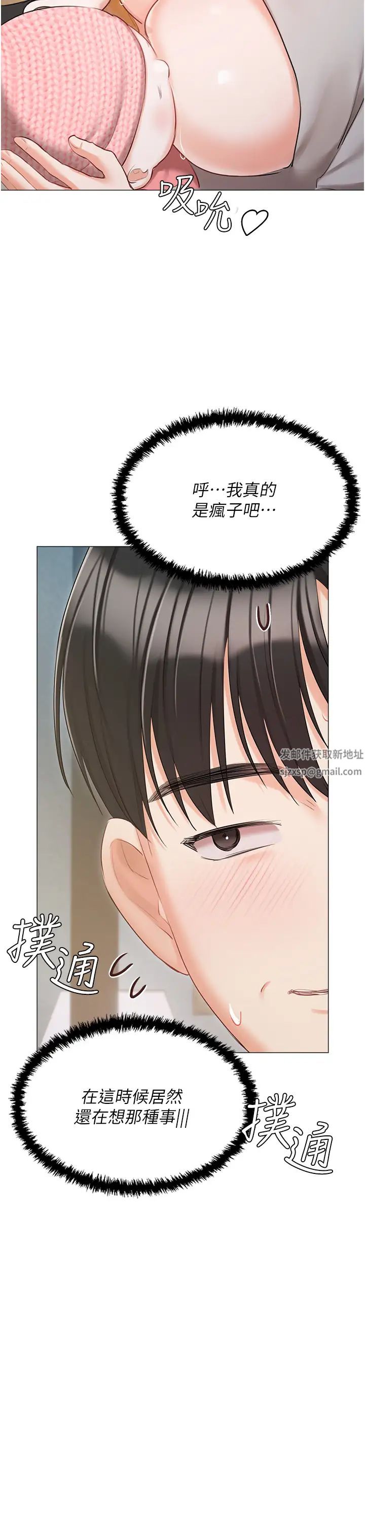 《私宅女主人》漫画 第60話-性福美滿的傢庭