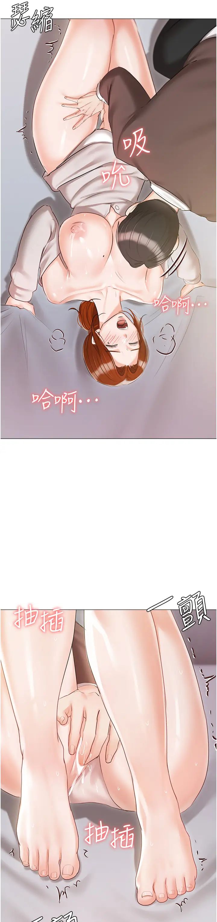 《私宅女主人》漫画 第60話-性福美滿的傢庭