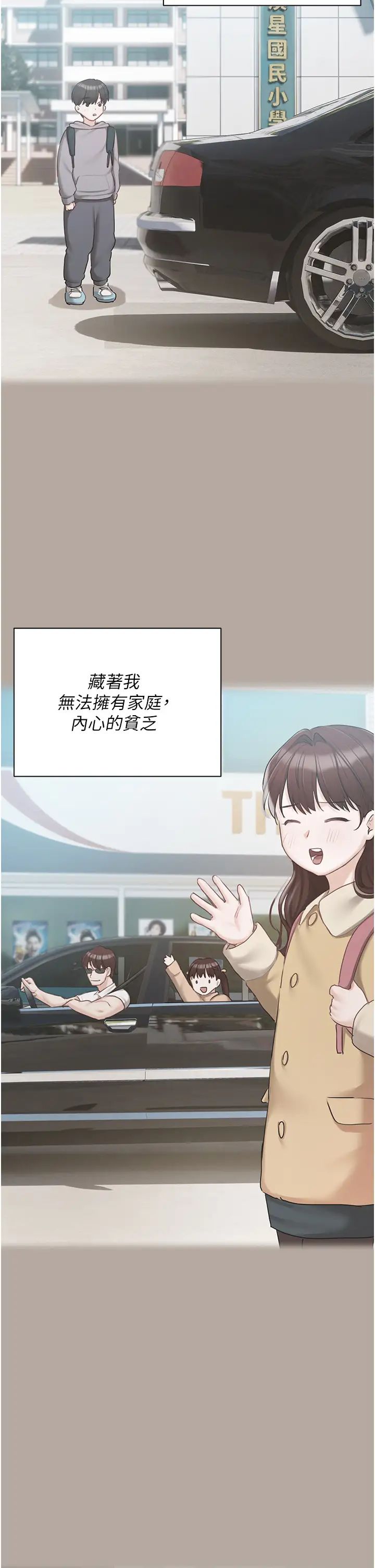 《私宅女主人》漫画 第60話-性福美滿的傢庭