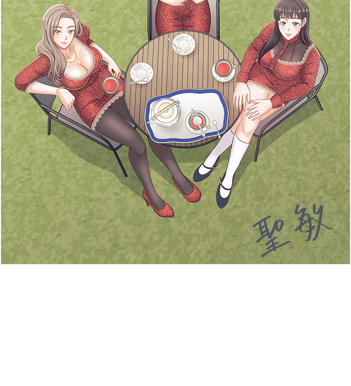 《私宅女主人》漫画 後記