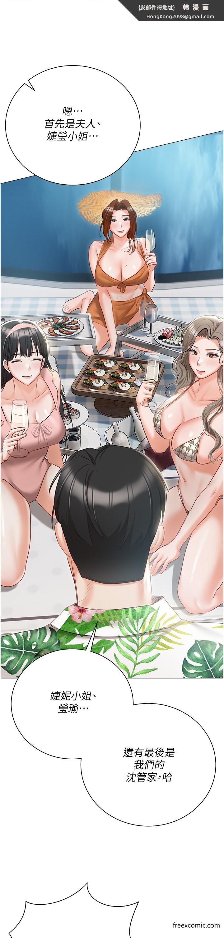 《私宅女主人》漫画 最終話-性福美滿的家庭