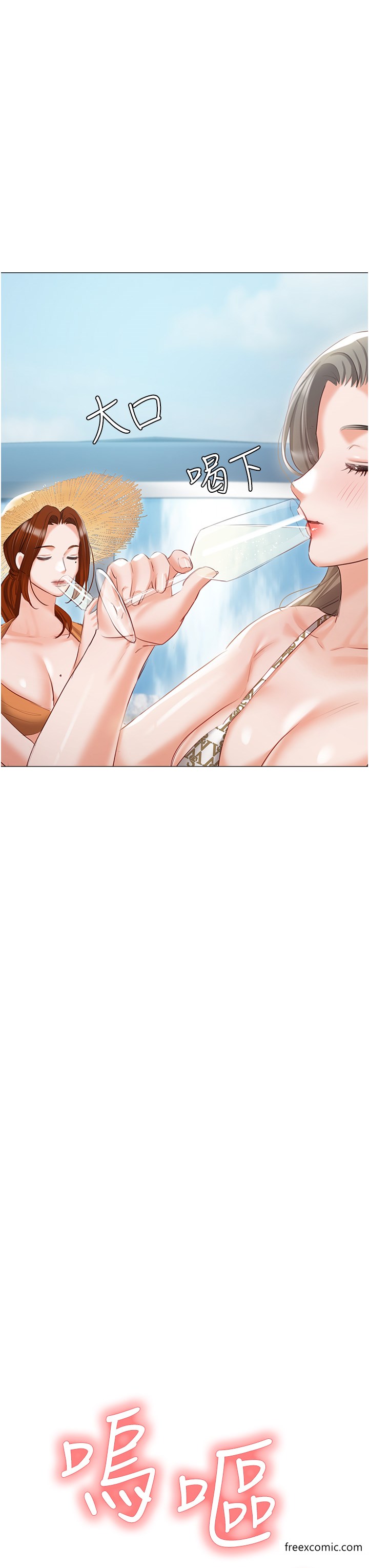 《私宅女主人》漫画 最終話-性福美滿的家庭