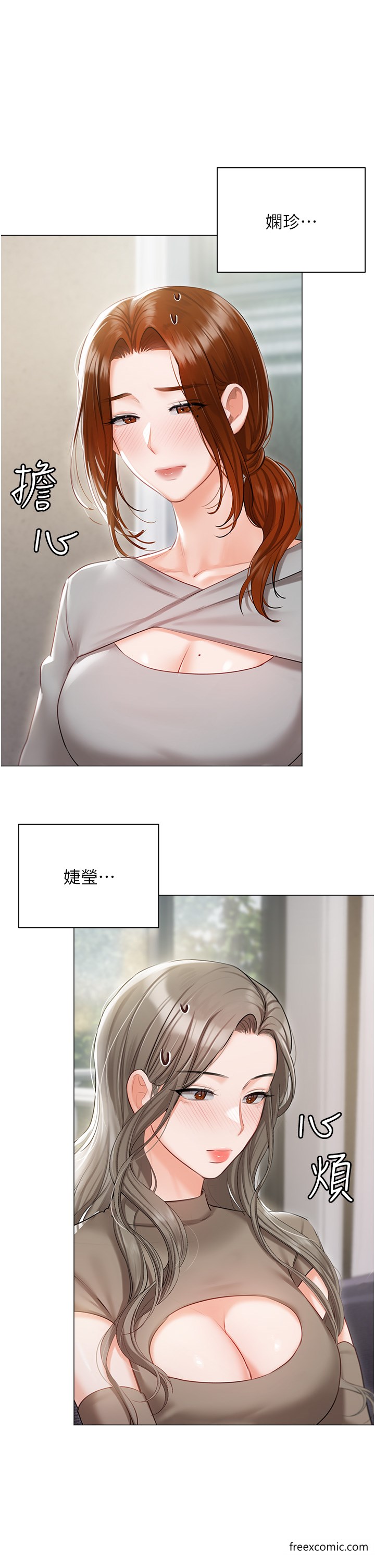 《私宅女主人》漫画 最終話-性福美滿的家庭