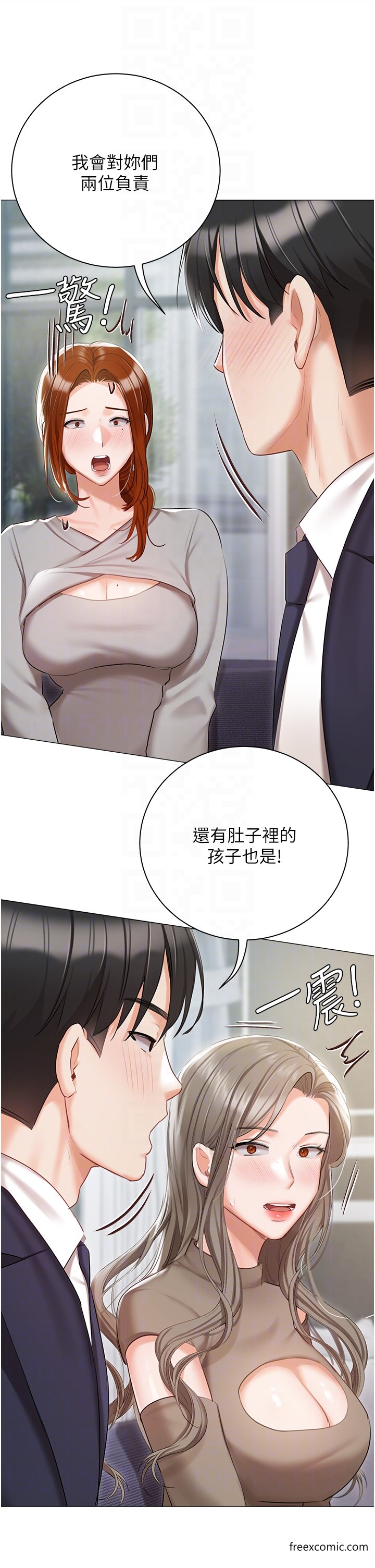 《私宅女主人》漫画 最終話-性福美滿的家庭