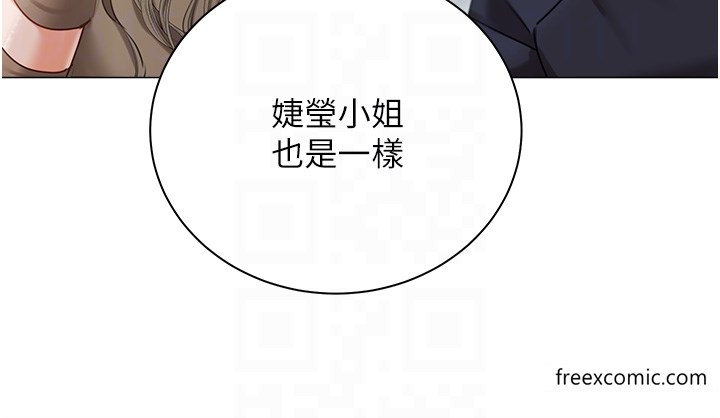 《私宅女主人》漫画 最終話-性福美滿的家庭