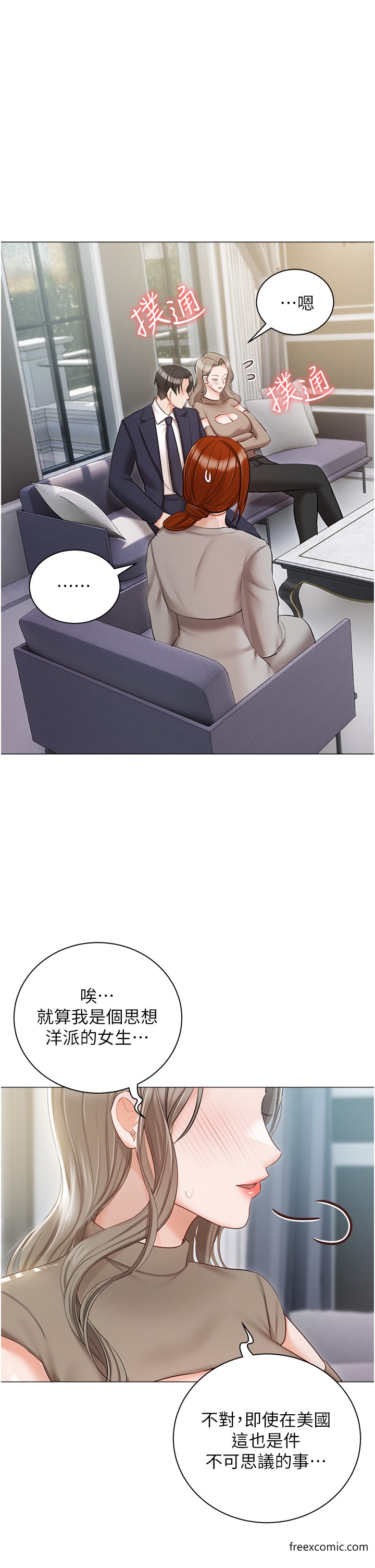 《私宅女主人》漫画 最終話-性福美滿的家庭