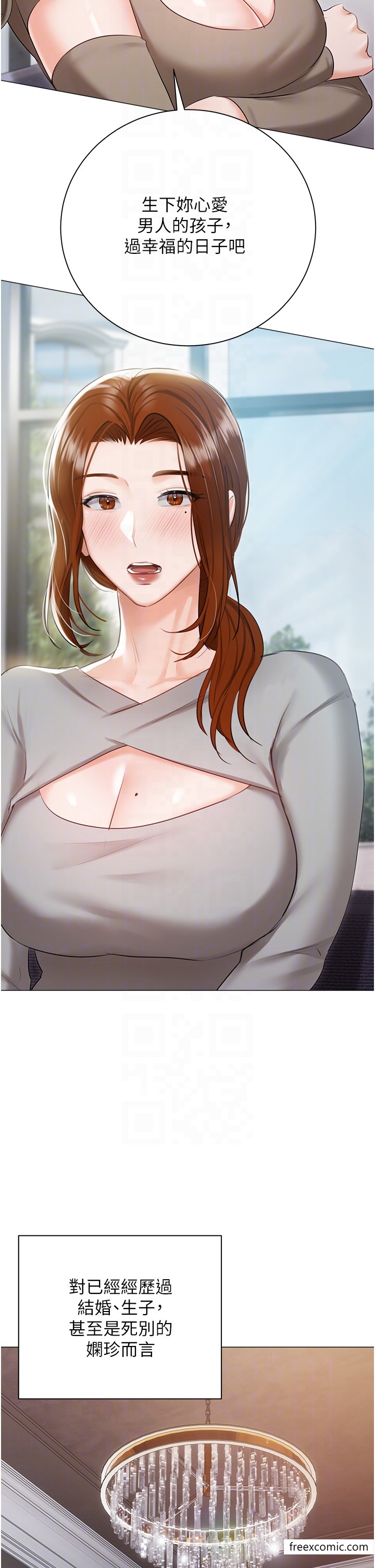 《私宅女主人》漫画 最終話-性福美滿的家庭