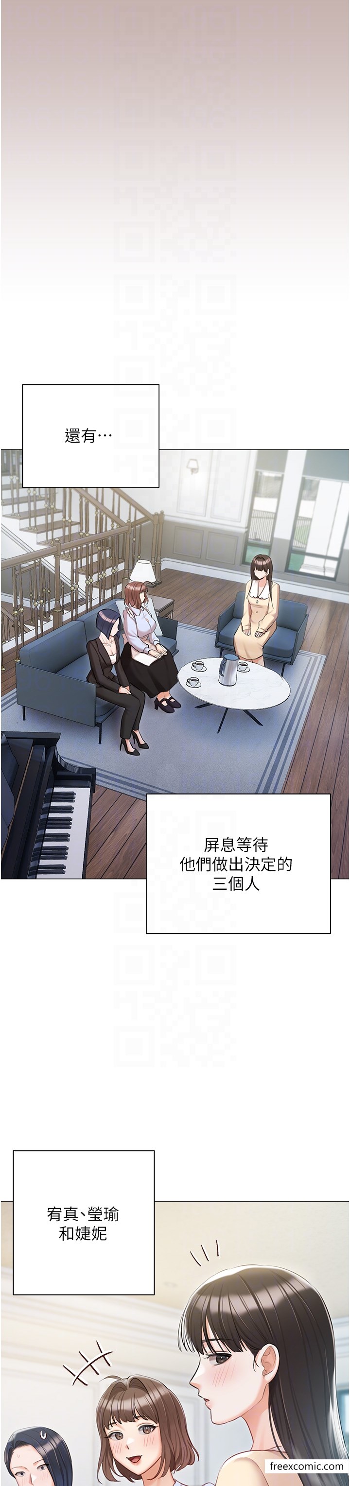 《私宅女主人》漫画 最終話-性福美滿的家庭
