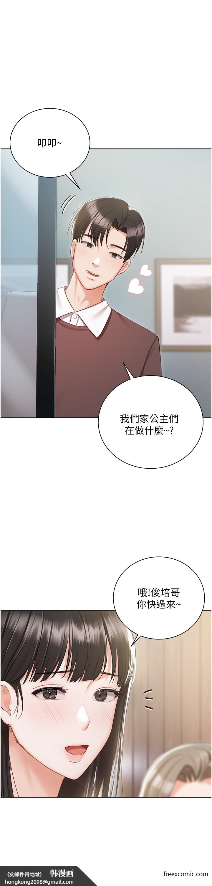 《私宅女主人》漫画 最終話-性福美滿的家庭