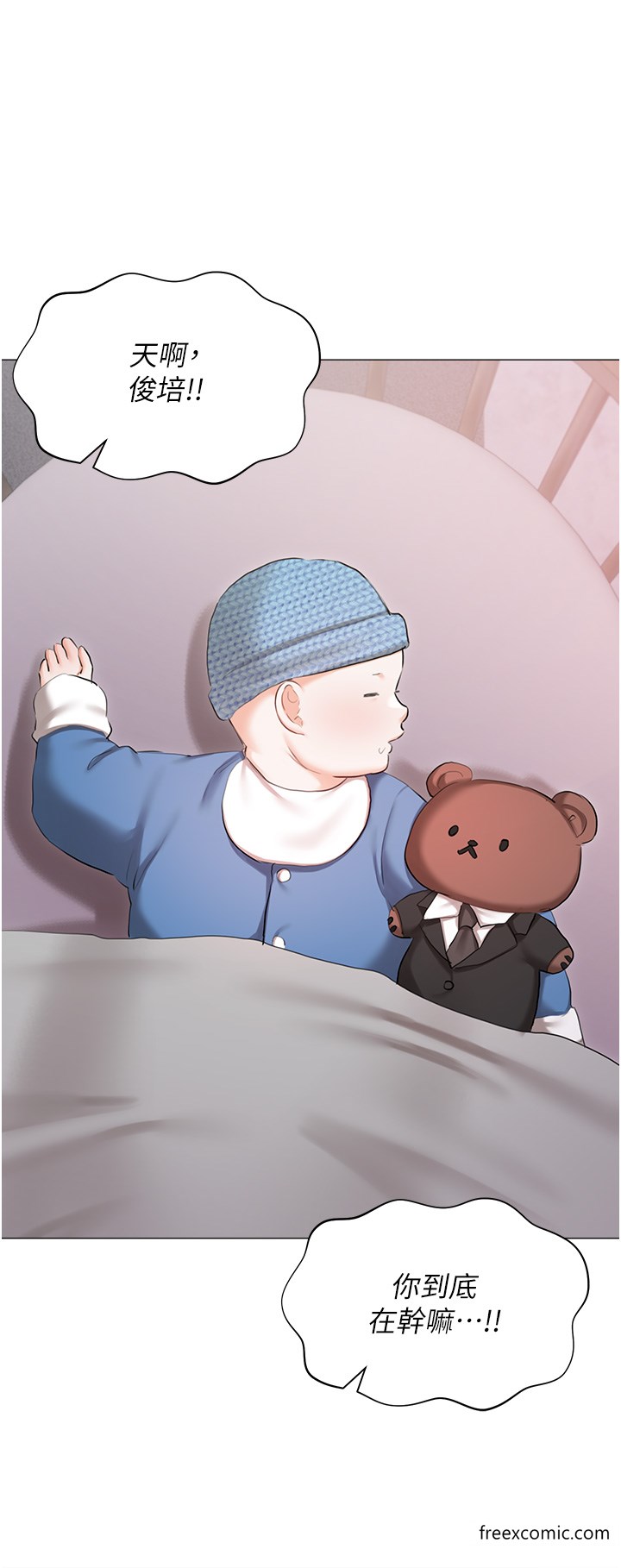 《私宅女主人》漫画 最終話-性福美滿的家庭