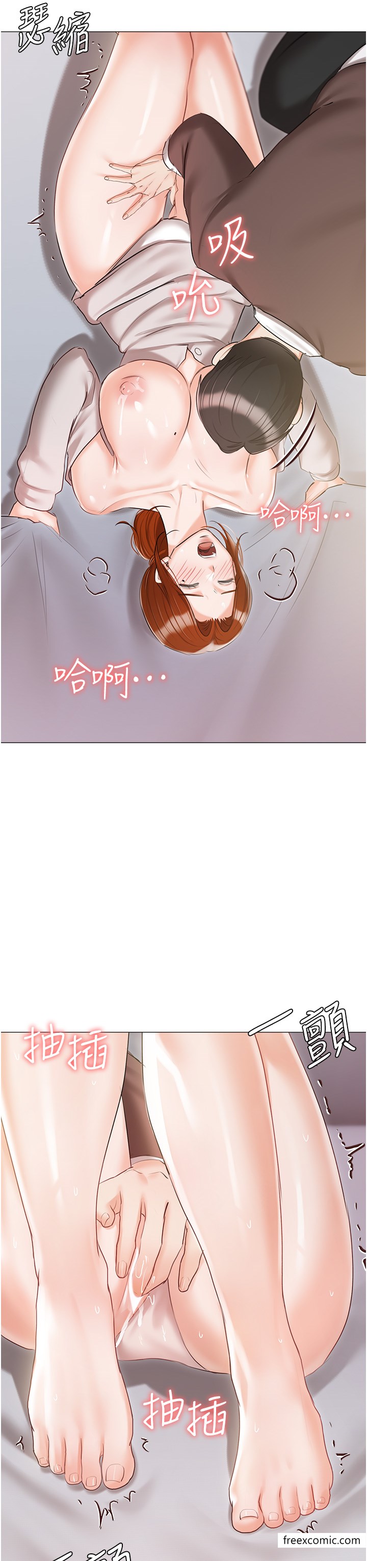 《私宅女主人》漫画 最終話-性福美滿的家庭