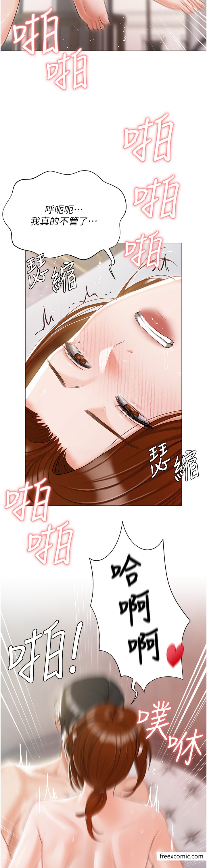 《私宅女主人》漫画 最終話-性福美滿的家庭