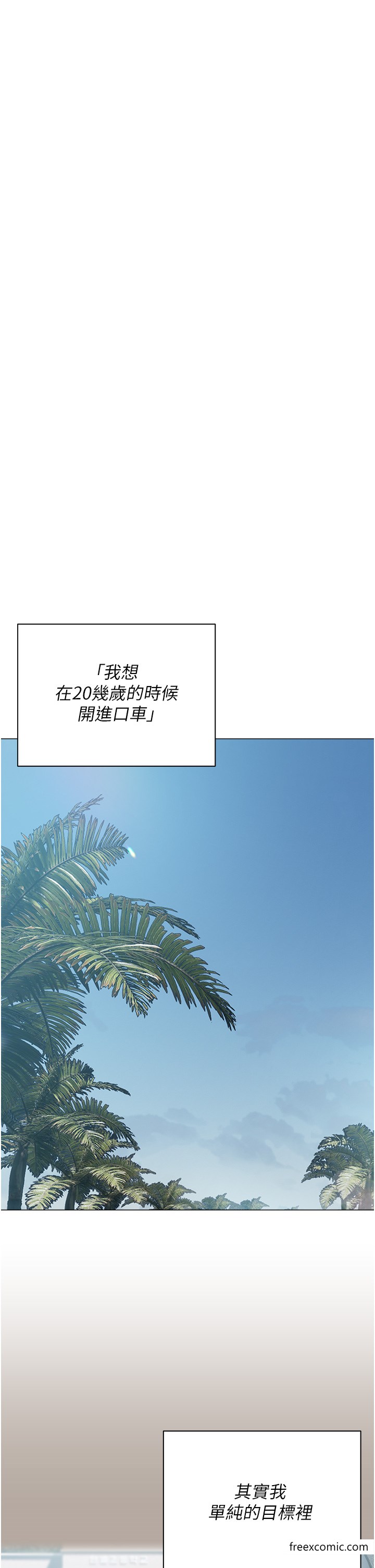 《私宅女主人》漫画 最終話-性福美滿的家庭