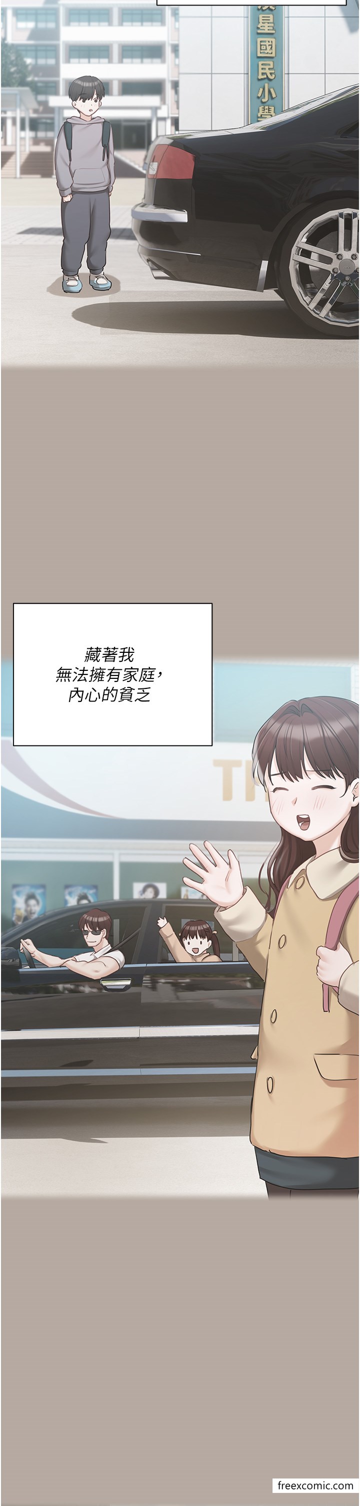 《私宅女主人》漫画 最終話-性福美滿的家庭