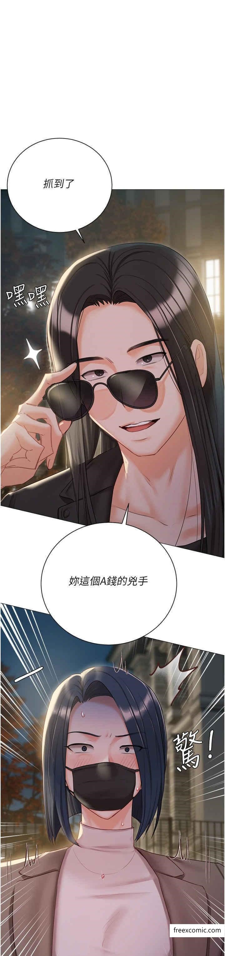 《私宅女主人》漫画 外傳第1話-用肉體付出代價