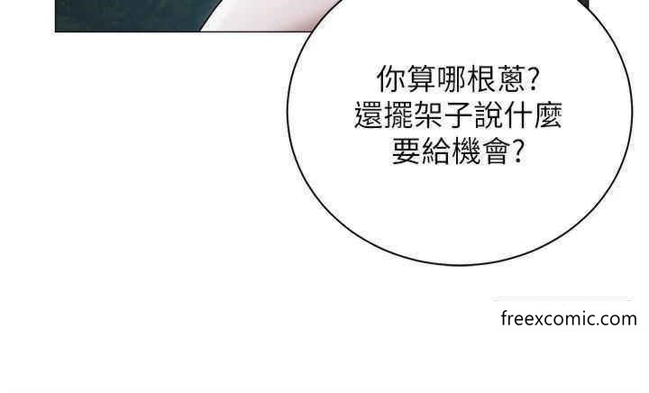 《私宅女主人》漫画 外傳第1話-用肉體付出代價