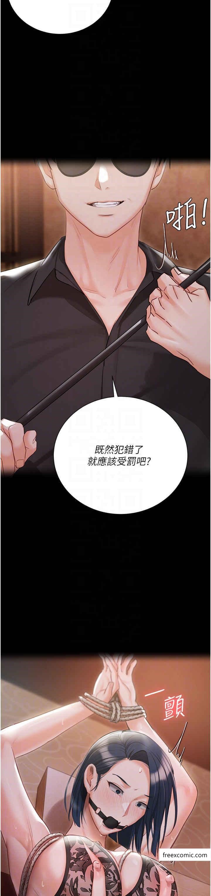 《私宅女主人》漫画 外傳第1話-用肉體付出代價