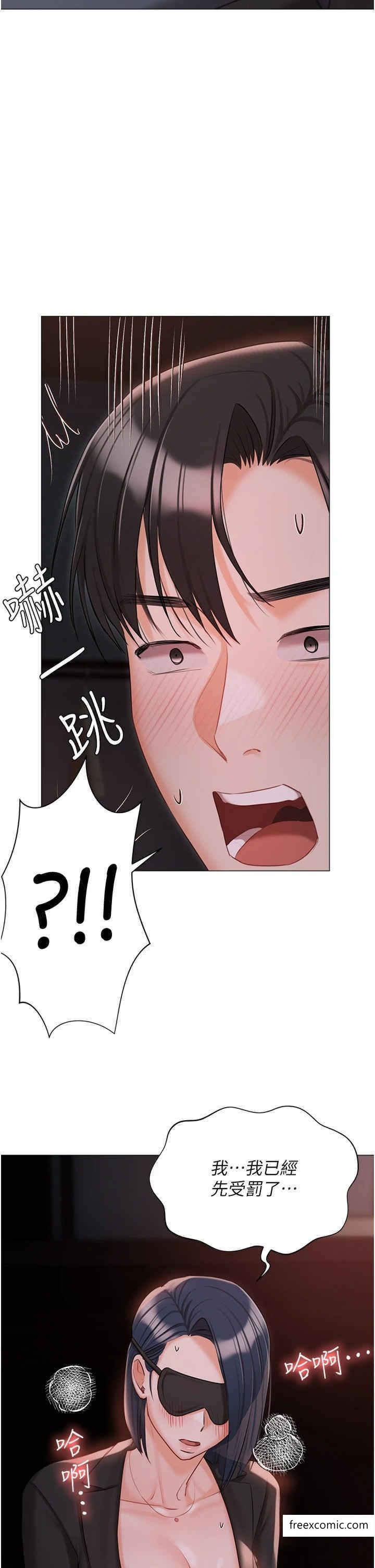 《私宅女主人》漫画 外傳第1話-用肉體付出代價