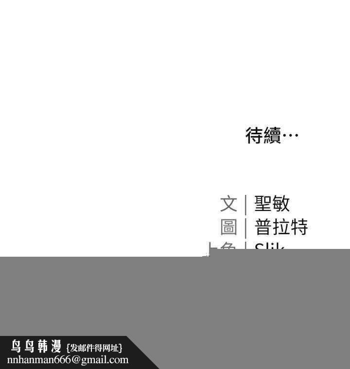 《私宅女主人》漫画 外傳第1話-用肉體付出代價