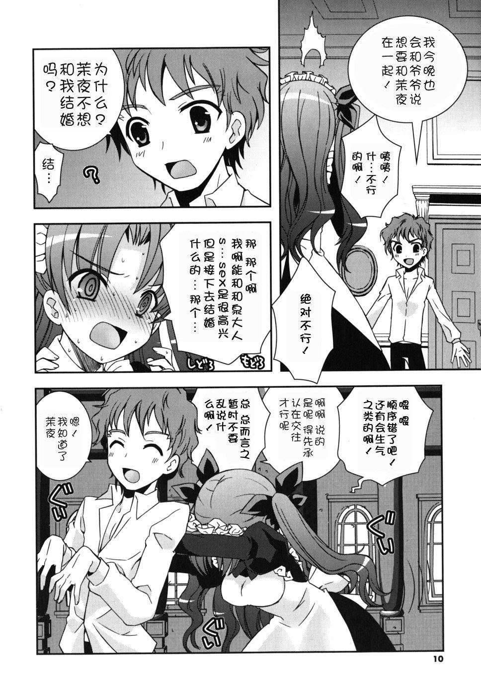 《死者的妹妹不可能如此色情》漫画 僕の妹がこんなにエロいはずがない