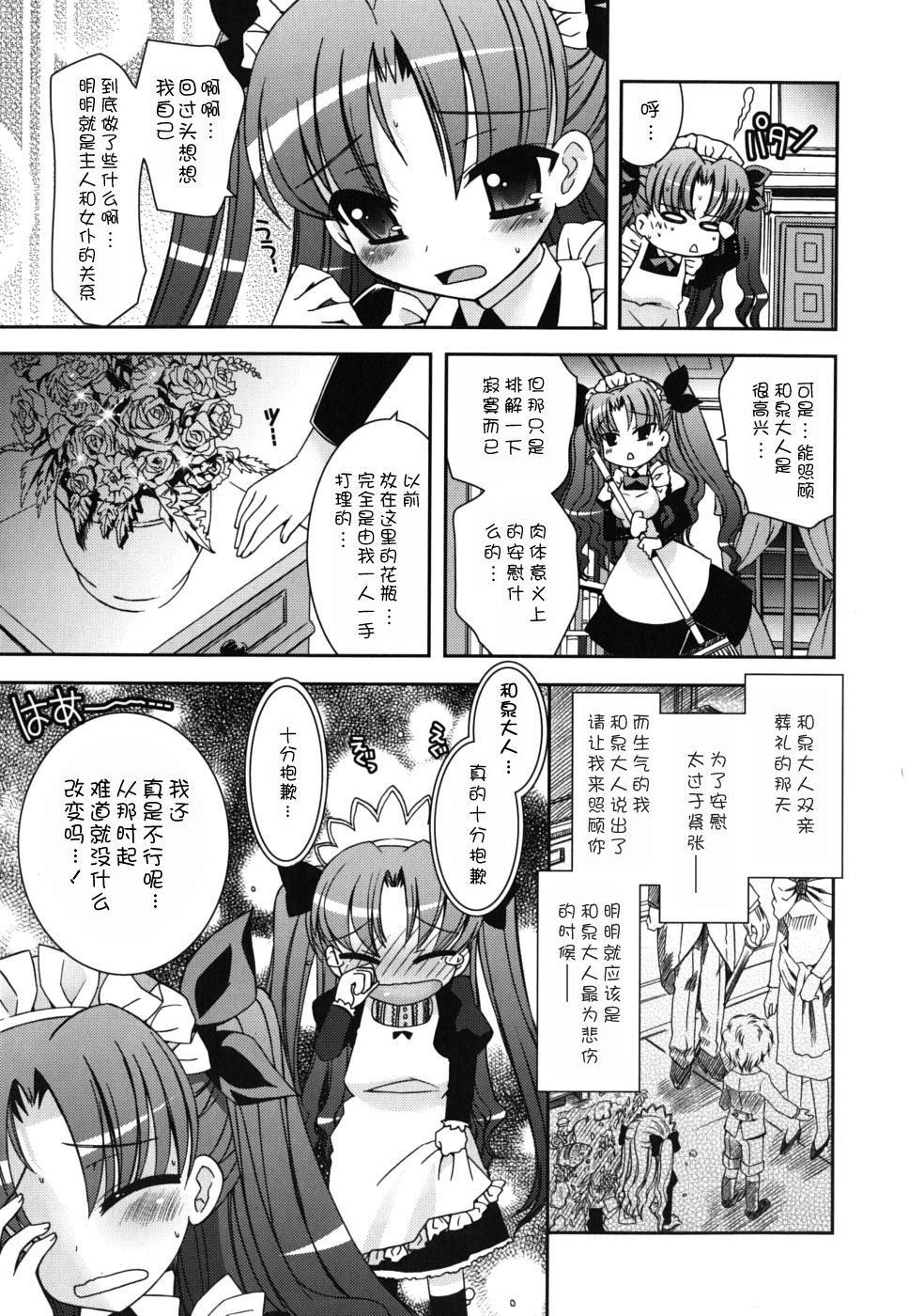 《死者的妹妹不可能如此色情》漫画 僕の妹がこんなにエロいはずがない