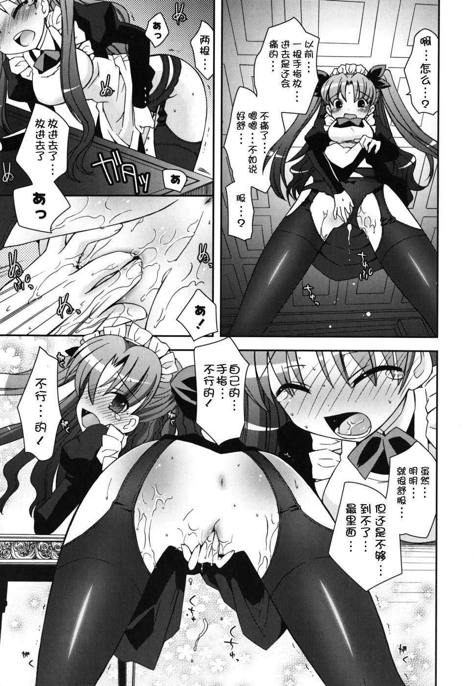 《死者的妹妹不可能如此色情》漫画 僕の妹がこんなにエロいはずがない