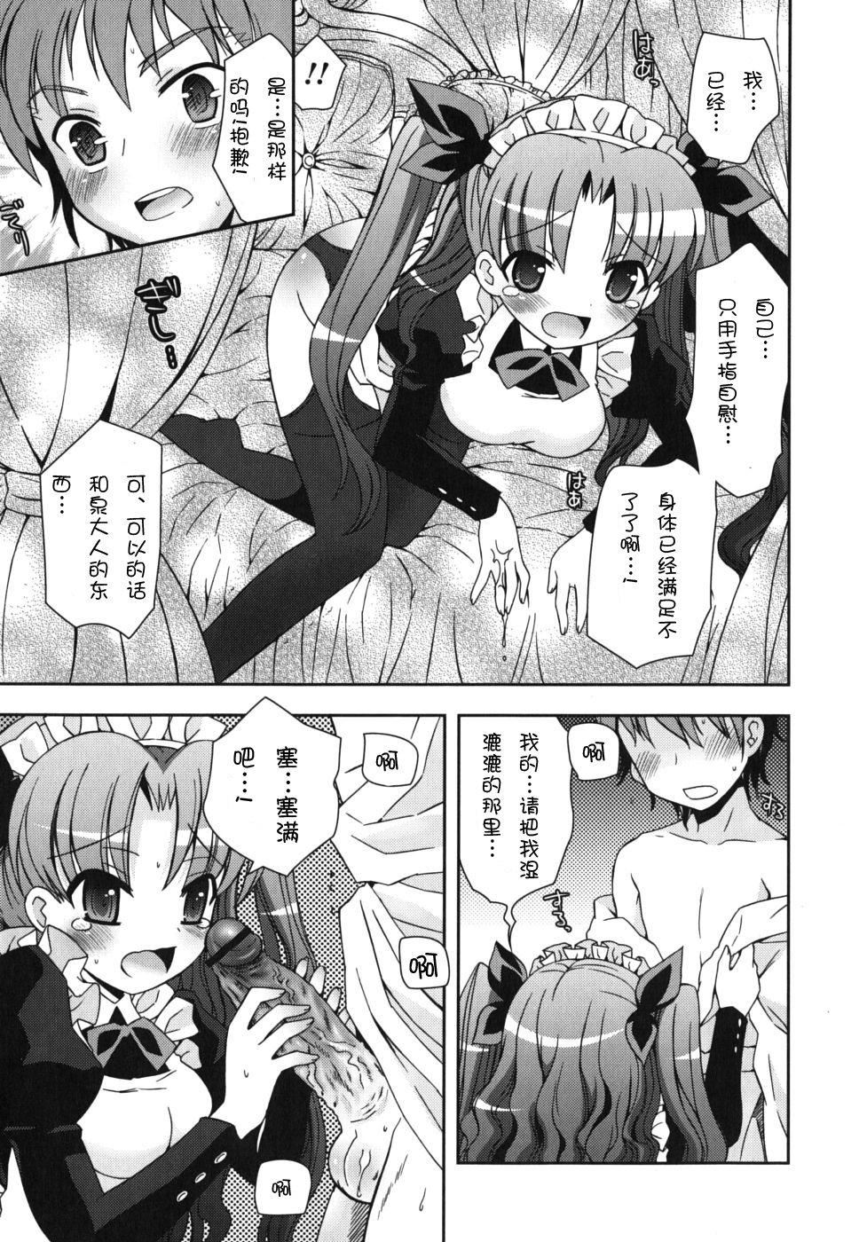 《死者的妹妹不可能如此色情》漫画 僕の妹がこんなにエロいはずがない