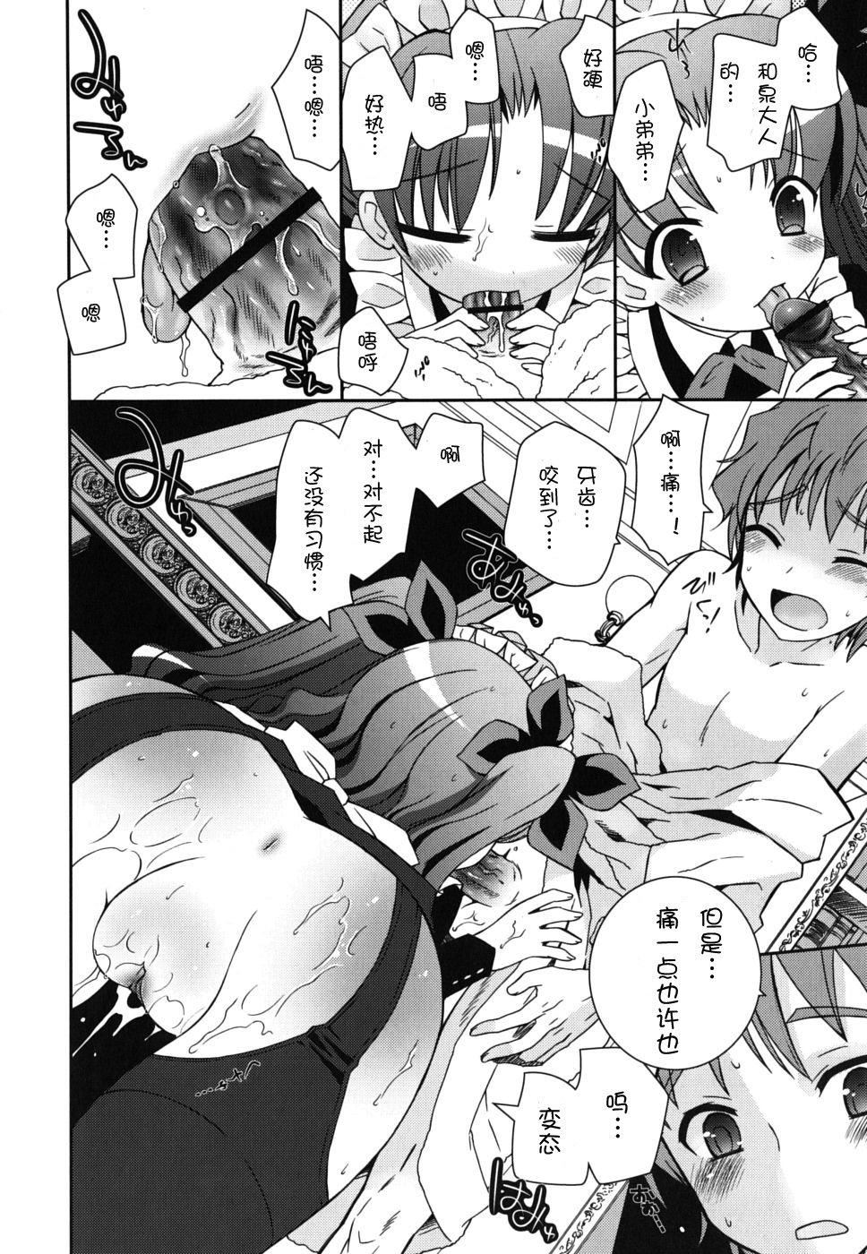 《死者的妹妹不可能如此色情》漫画 僕の妹がこんなにエロいはずがない