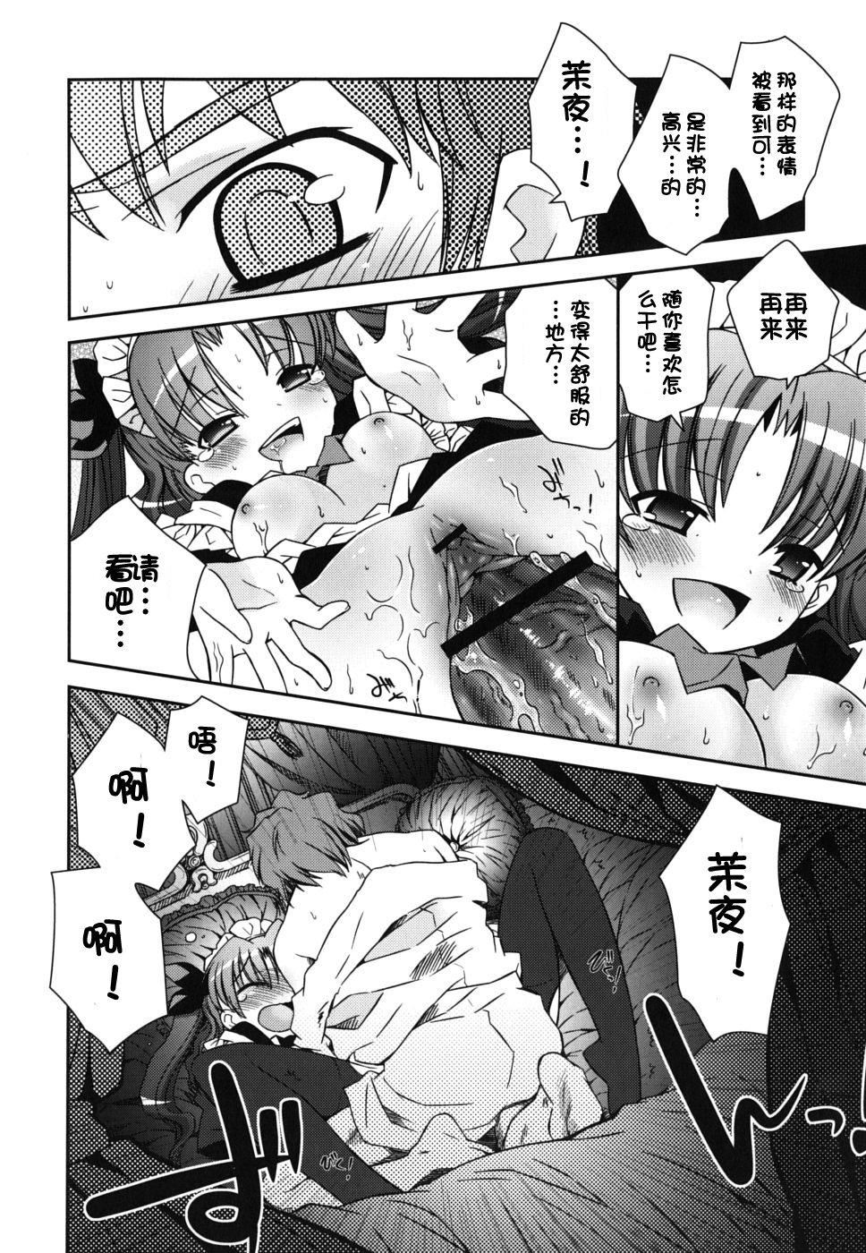 《死者的妹妹不可能如此色情》漫画 僕の妹がこんなにエロいはずがない